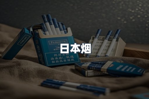 越南香烟系列